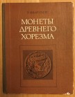 Vainberg, B. I., Monety Drevnego Khorezma (Coins of Ancient Khorezm), Academy of Sciences of the USSR, Moscow, 1977, 193 pages, 31 plates, hardcover. ...