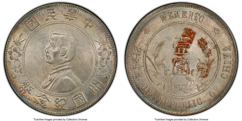 Republic Sun Yat-sen "Memento" Dollar ND (1927) UNC Details (Environmental Damag...