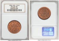 Ye Hyong 5 Fun Year 505 (1896) MS65 Red and Brown NGC, KM1107.

HID09801242017

© 2020 Heritage Auctions | All Rights Reserved