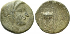 IONIA. Smyrna (as Euridikeia). Ae (288-281 BC). 

Obv: Veiled head of Eurydice right.
Rev: EYPIΔIKEΩN. 
Tripod.

SNG von Aulock 2159; BMC 55, 77...