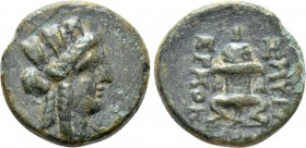 IONIA. Smyrna. Ae (Circa 85-75 BC). Hermophanes, magistrate. 

Obv: Turreted head of Tyche right.
Rev: ΣMYPNAIΩN / EPMOΦA. 
Fire altar with cover....
