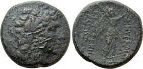 IONIA. Smyrna. Ae (Circa 85-75 BC). Hermogenes Phrixos, magistrate. 

Obv: Diademed portrait of Mithradates Eupator right.
Rev: ΣΜΥΡNAIΩN EPMOΓENHΣ...