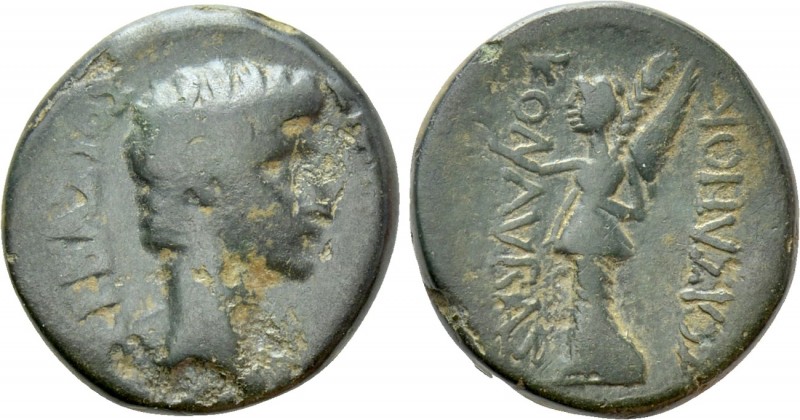 IONIA. Smyrna. Augustus (27 BC-AD 14). Ae. Dionysios Kollybas, magistrate. 

O...