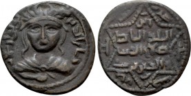 ISLAMIC. Anatolia & al-Jazira (Post-Seljuk). Artuqids (Mardin). Husam al-Din Yuluq Arslan (AH 580-597 / AD 1184-1201). Dirhem. 

Obv: Diademed and d...