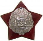ROMANIA - SOCIALIST REPUBLIC, 1966-1989
RSR - ORDER FOR "OUTSANDING ACHIEVEMENTS IN THE DEFENSE OF THE PUBLIC ORDER OF THE STATE
Instituted in 1958....