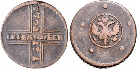 5 Kopeken
Russia, Catharina I (1725-1727), Naberezhny Mint НД
32 mm, 19,71 g
Usdenikow 2460