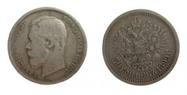 50 Kopeken AR
Nicholas II, 1899
26 mm, 9,86 g
