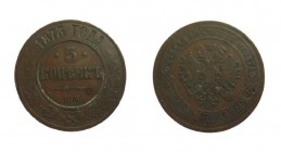 5 Kopeken
Russia, Alexander II, 1873
31 mm, 15,04 g
