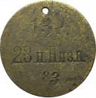 Russia, Lichnyj znak 23 Nizhov Infrantry Regimenr