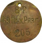 Russia, Lichnyj znak 69 Ryazanan Infrantry Regiment