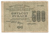 Rosja Radziecka, 500 rubli 1919