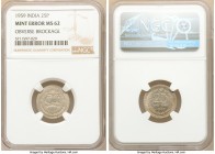 Republic Mint Error - Obverse Brockage 25 Naye Paise 1959 MS62 NGC, KM47.1

HID09801242017

© 2020 Heritage Auctions | All Rights Reserved
