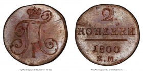 Paul I 2 Kopecks 1800-EM MS62 Brown PCGS, Ekaterinburg mint, KM-C95.3. Chestnut brown with bright fields. 

HID09801242017

© 2020 Heritage Auctio...