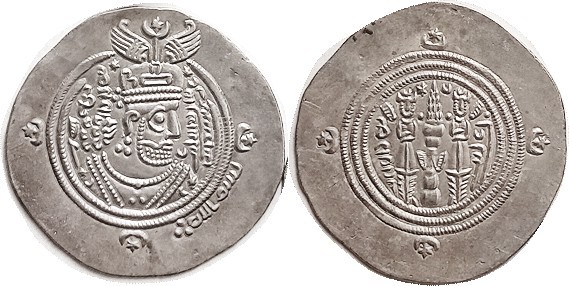 ARAB-Sasanian, Ar Drachm (32+ mm), Ubayd Allah bin Ziyad, Governor of Iraq, Basr...