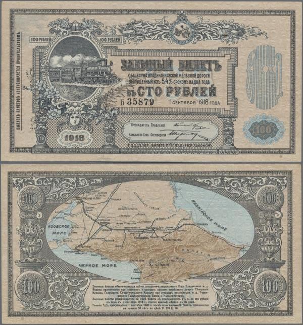 Russia: North Caucasus - Vladikavkaz Railroad Company 100 Rubles 1918, P.S594 in...