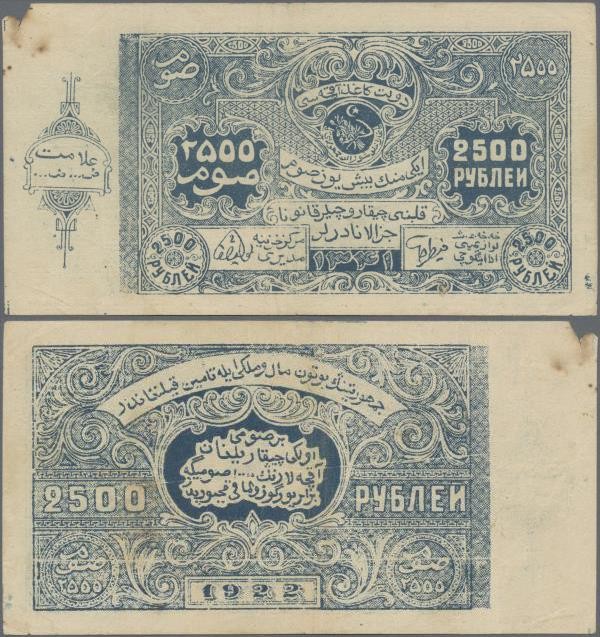 Russia: Central Asia - Bukhara Peoples Republic 2500 Rubles 1922, P.S1052, still...