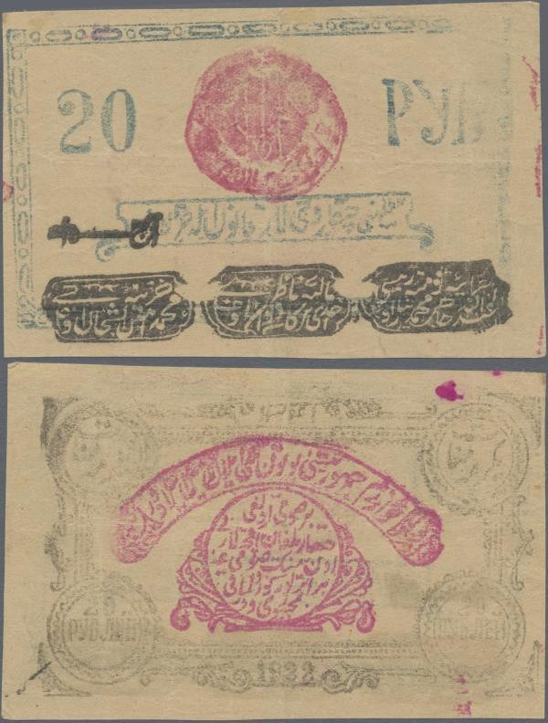 Russia: Central Asia - Khorezm Soviet Peoples Republic 20 Rubles 1922, P.S1108 i...