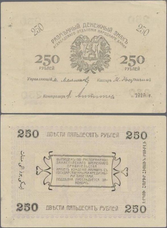 Russia: Central Asia – Ashkhabad 250 Rubles 1919, P.S1146 without underprint col...