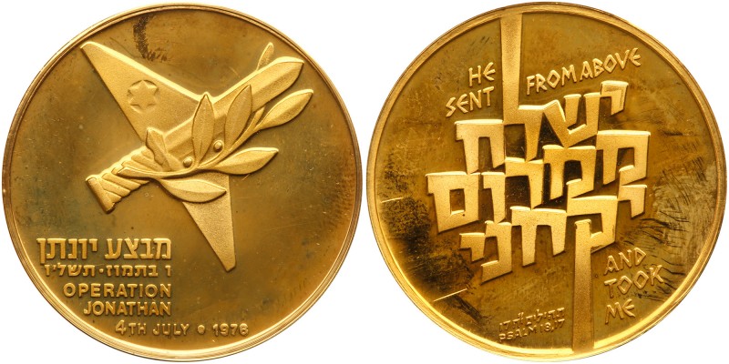 Israel. Operation Jonathan, State Gold Medal, 1976. 35 mm. 30 grams. 900 Fine. C...