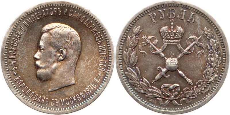 Russia. Coronation Rouble, 1896-АГ. Bitkin-322; Sea-4035; Dave-294; Y-60. Nichol...