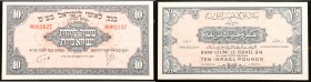 Israel. 10 Lirot (Pounds) Bank Leumi Banknote, 1952