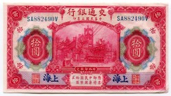 China - Republic 10 Yuan 1914 Bank of Communications
P# 118o; № SA882490V; XF-AUNC