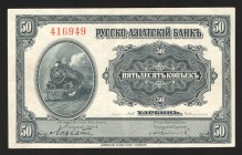 China Russo-Asiatic Bank Harbin 50 Kopeks 1917
P# S473; XF