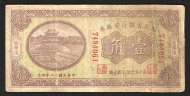 China Manchuria 10 Cents 1923
P# S2941; F-VF
