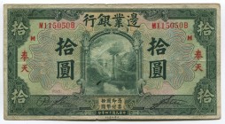 China 10 Yuan 1925
P# S2573; № M1150508; VF+