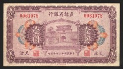 China Provincial Bank of Chihli 1 Yuan 1926
P# S1288a; VF