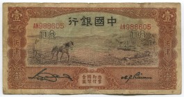 China 1 Yuan 1935 Bank Of China
P# 76; AN 988605; VF