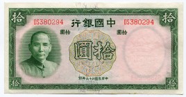 China - Republic 10 Yuan 1937
P# 81; № DS380294; UNC