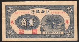 China Beei Hai Bank 10 Cents 1938
P# S3541; VF