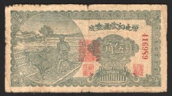 China Beei Hai Bank 5 Yuan 1938
P# SNL; F
