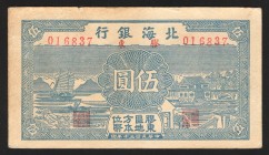 China Giao Dung 5 Yuan 1941
P# S3550; XF-aUNC