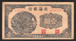 China Bank of Pei Hai 1 Yuan 1942
P# S3552a; F-VF