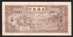 China Bank of Pei Hai 50 Cents 1943 Rare
P# S3554; VF