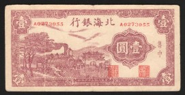 China Bank of Pei Hai 1 Yuan 1943 Rare
P# S3555C; VF