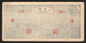 China Bank of Pei Hai 1 Yuan 1943 Rare
P# S3555A; F