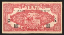 China Bank of Pei Hai 200 Yuan 1944 Rare
P# S3573b; XF