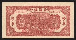 China Boxai Inxang 1 Yuan 1944
P# S3562a; aUNC