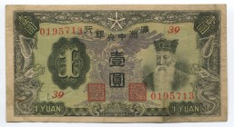 China Manchukuo 1 Yuan 1944
P# J135a; № 0195713; Crispy; VF-XF