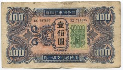 China 100 Yuan 1945 Soviet Red Army Headquartes ( With Stamp)
P# M34 SM-s82-4a; EX 787695; XF+