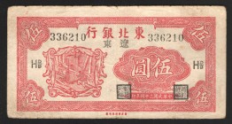 China Bank of Dung Bai 5 Yuan 1945
P# S3727a; VF