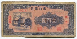 China Tung Pei Bank of China 100 Yuan 1945
P# S3734a; NO.L 536456; VF+