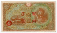 China - Japanese Occupation 10 Yen 1945
P# M30; № 15; UNC