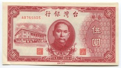 China - Taiwan 5 Yuan 1946
P# 1936; № AB765805; UNC