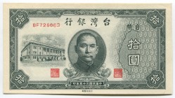 China - Taiwan 10 Yuan 1946
P# 1937; № BF728063; UNC