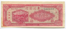 China Tung Pei Bank of China 100 Yuan 1947
P# S3748; NO TP 560857; AUNC