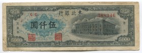 China Tung Pei Bank of China 5000 Yuan 1948
P# 3759s; CU 368346; VF+